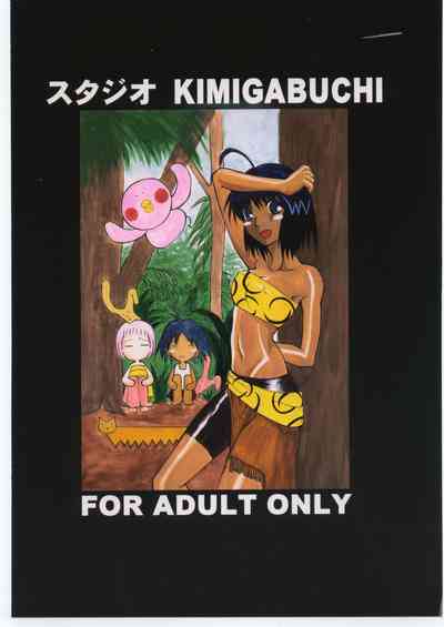 Jungle Sex Series — Group Fucking in the Wild with Creampie Support [Studio KIMIGABUCHI]