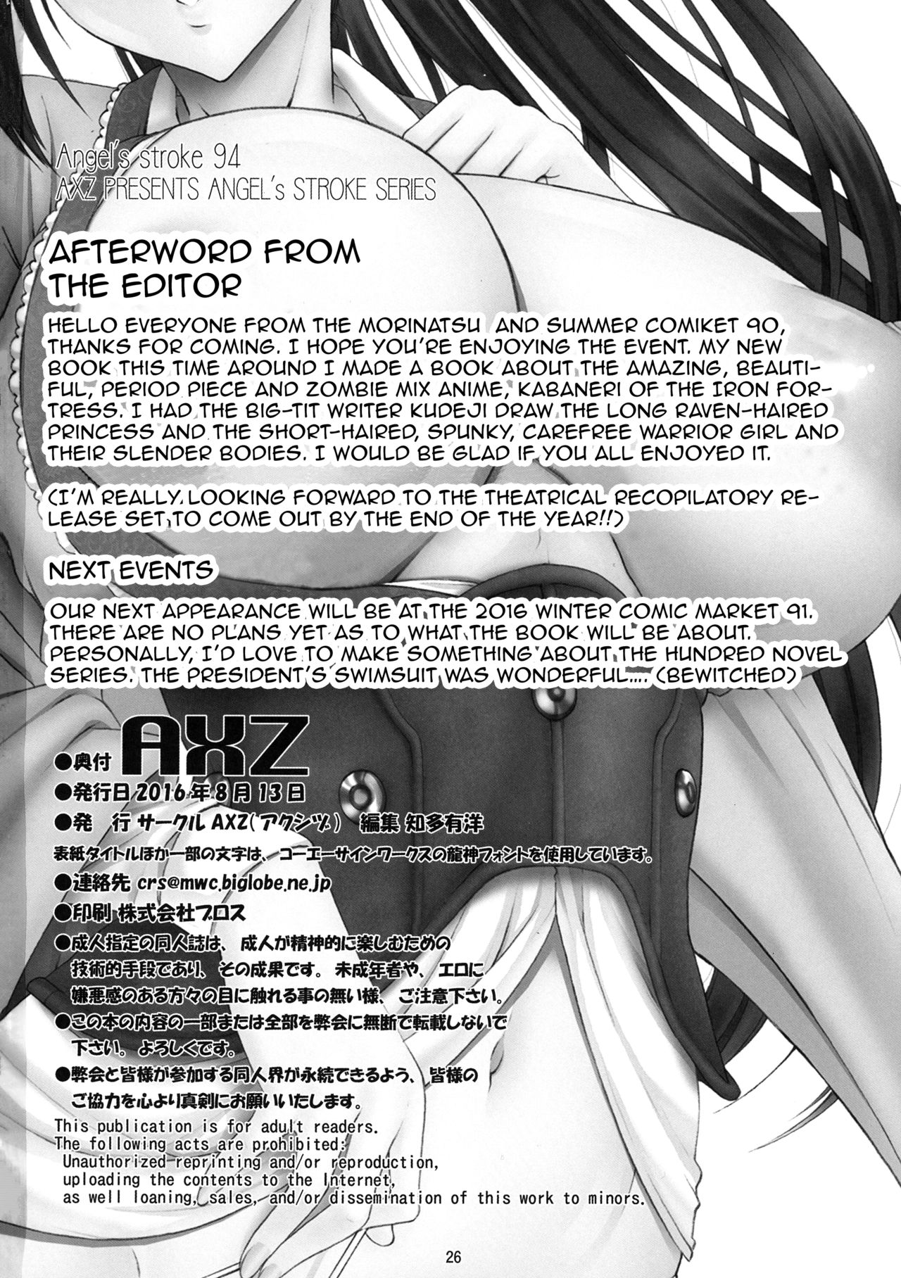 Kairakujou no Ayame!! Explicit Series — Angel’s Stroke 94: Oily Creampie and Rough Threesome Action [C90] [AXZ (Kutani)]