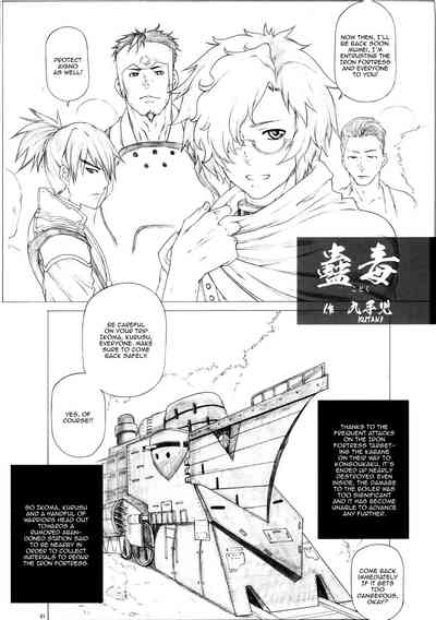 Kairakujou no Ayame!! Explicit Series — Angel’s Stroke 94: Oily Creampie and Rough Threesome Action [C90] [AXZ (Kutani)]
