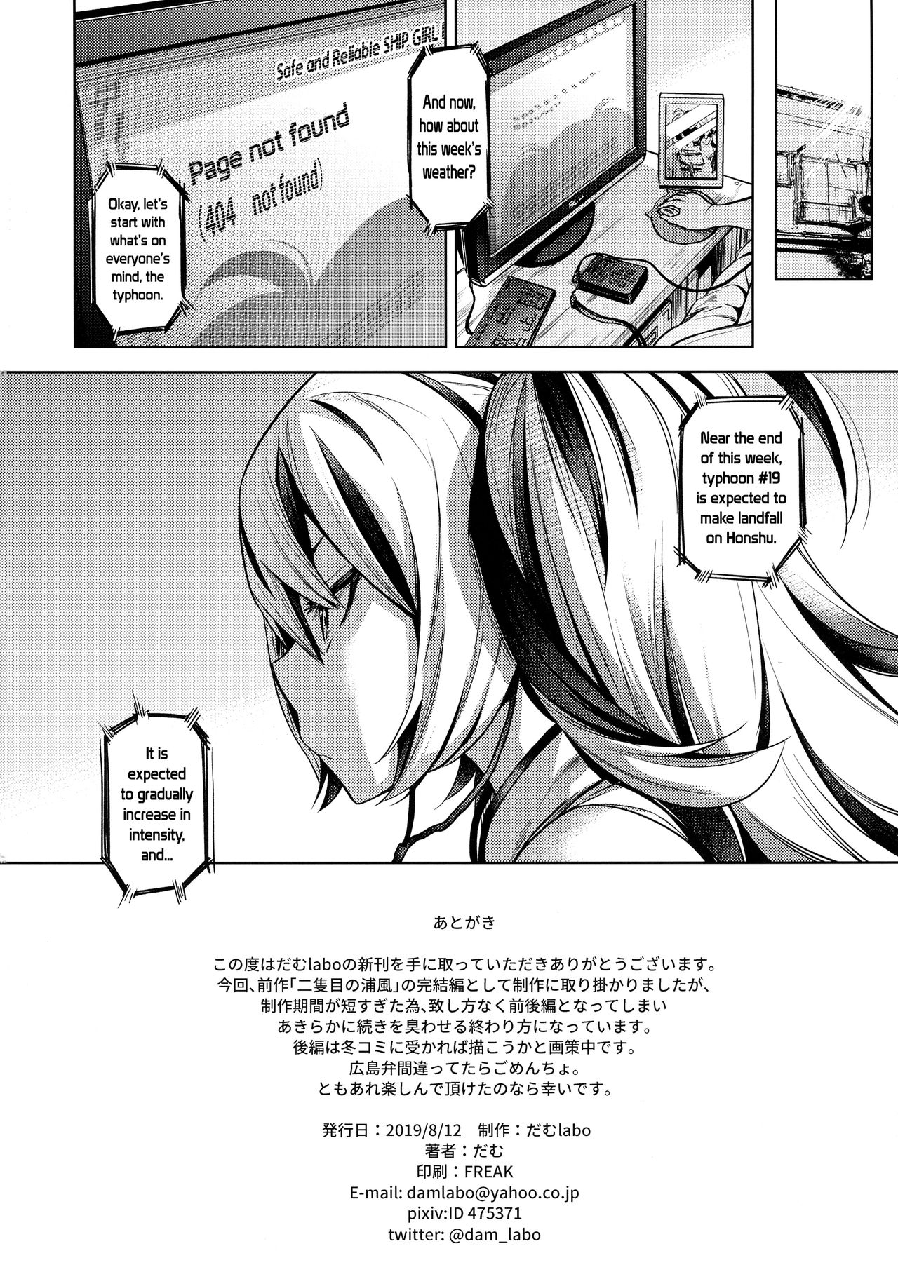 Kantai Collection Series — Still Guarding Your Cock With A Desperate Creampie