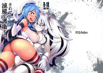 Kantai Collection Series — Still Guarding Your Cock With A Desperate Creampie