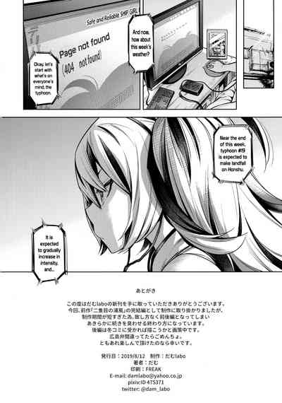 Kantai Collection Series — Still Guarding Your Cock With A Desperate Creampie