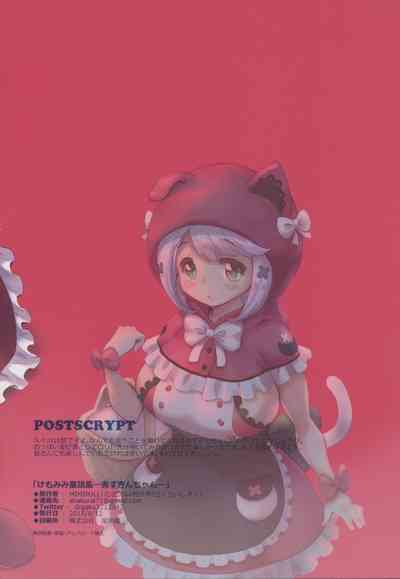 Kemonomimi Series — Little Red Riding Hood Gets Fucked Hard  [C94] [MIMIPULL (Sakurai Shizuku)] [English] [BSN]