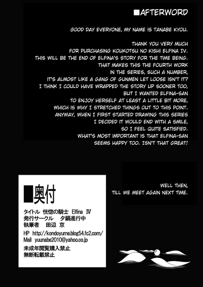 Knight Series — Ecstasy Knight Elfina Gets Fucked Hard Vol. 4 [Yuunabe Shinkouchuu (Tanabe Kyou)] [English] [HappyMerchants] [Digital]