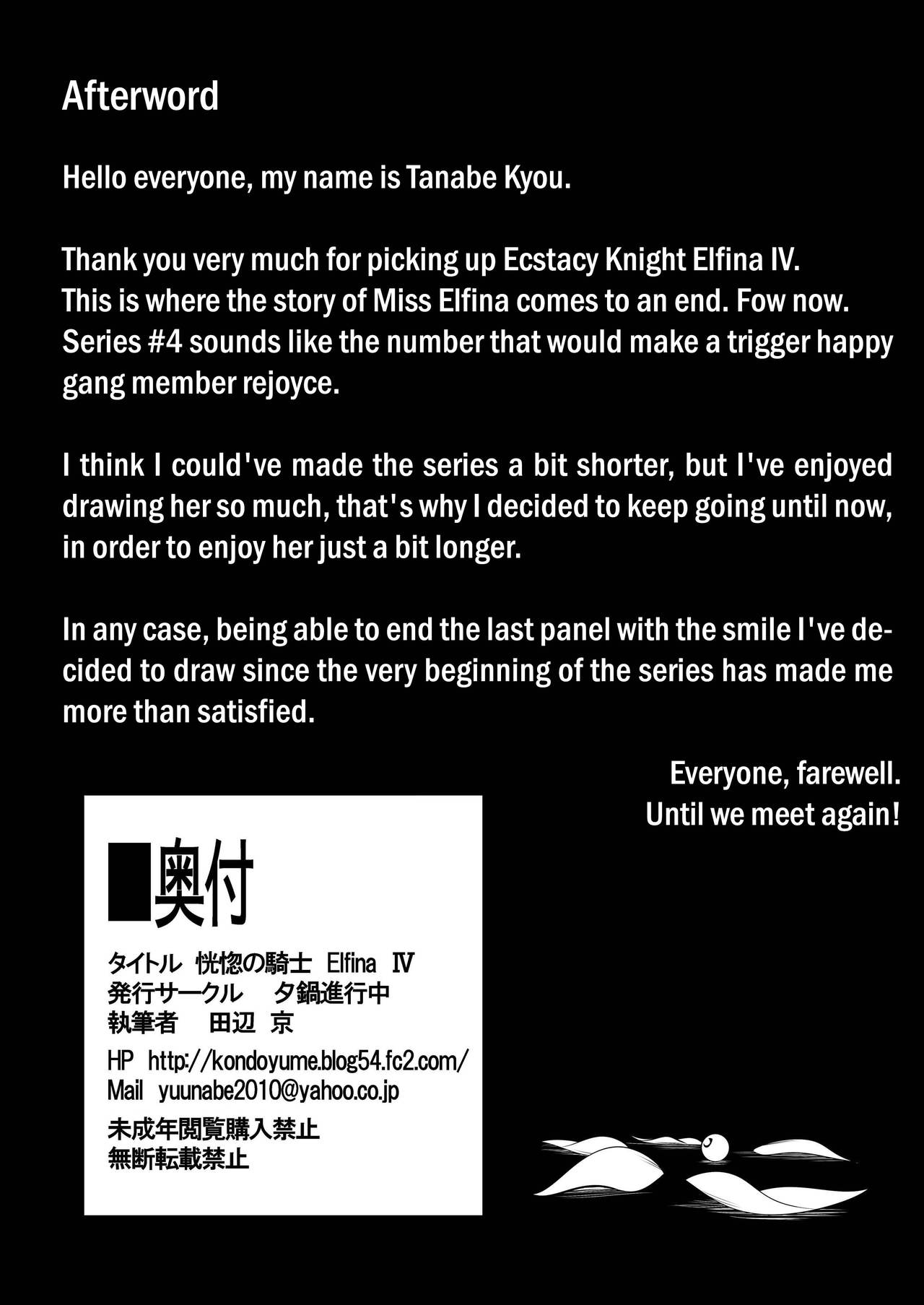 Knight Series — Elfina IV: Ecstasy in the Throes of Pleasure [Yuunabe Shinkouchuu (Tanabe Kyou)]