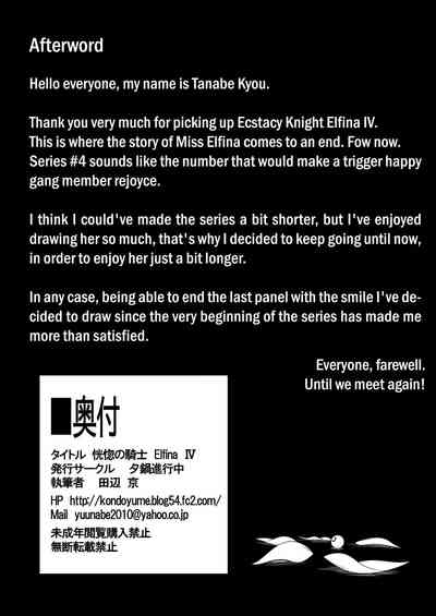 Knight Series — Elfina IV: Ecstasy in the Throes of Pleasure [Yuunabe Shinkouchuu (Tanabe Kyou)]
