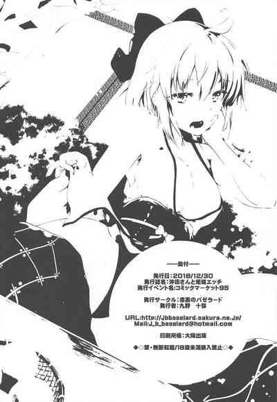Kotatsu Series — Fucking Okita-san Under The Kotatsu With Heavy Creampie Action [Jet-Black Baselarde (Kuno Touya)]