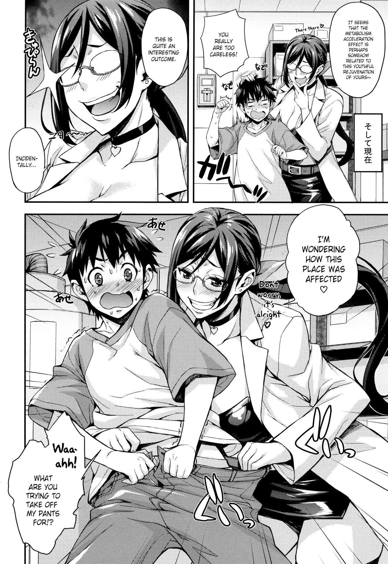 Lab Series — Rica’s Research Room: The Ecology of Intelligent Science Girls Chapters 1-5 English [Takurou]