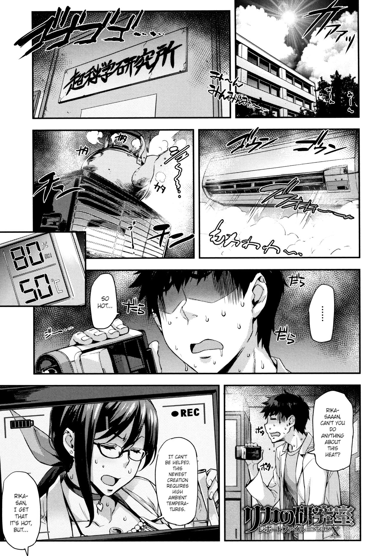 Lab Series — Rica’s Research Room: The Ecology of Intelligent Science Girls Chapters 1-5 English [Takurou]