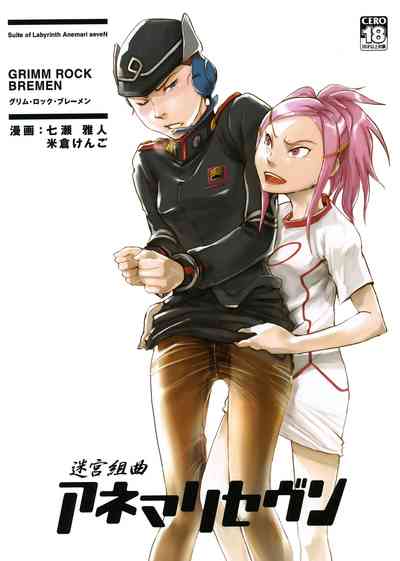 Labyrinth Series — Suite of Labyrinth Hardcore Fucking [C70 Nanashiki A-10 Nanase Masato Yonekura Kengo]