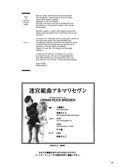 Labyrinth Series — Suite of Labyrinth Hardcore Fucking [C70 Nanashiki A-10 Nanase Masato Yonekura Kengo]