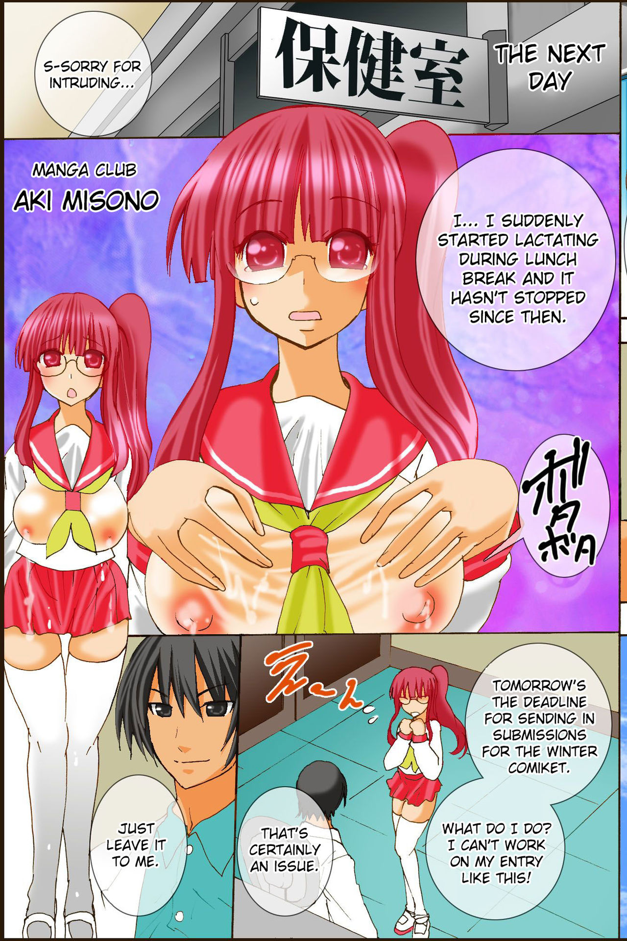 Lactation Series — My Tits Won’t Stop Gushing Milk! Nonstop Breast Milk Obsession  [DL Mate (TAM)]