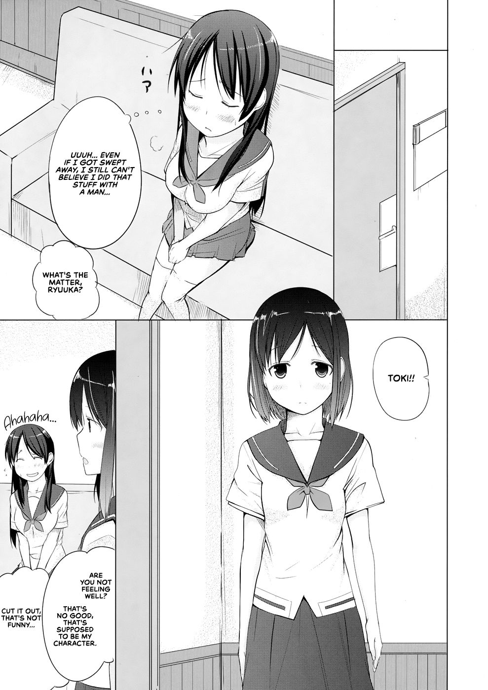 Lap Pillow Series — Ryuuka’s Thigh Pillow Fuck Session with Saki [C82] [Shijima (Kisen)]