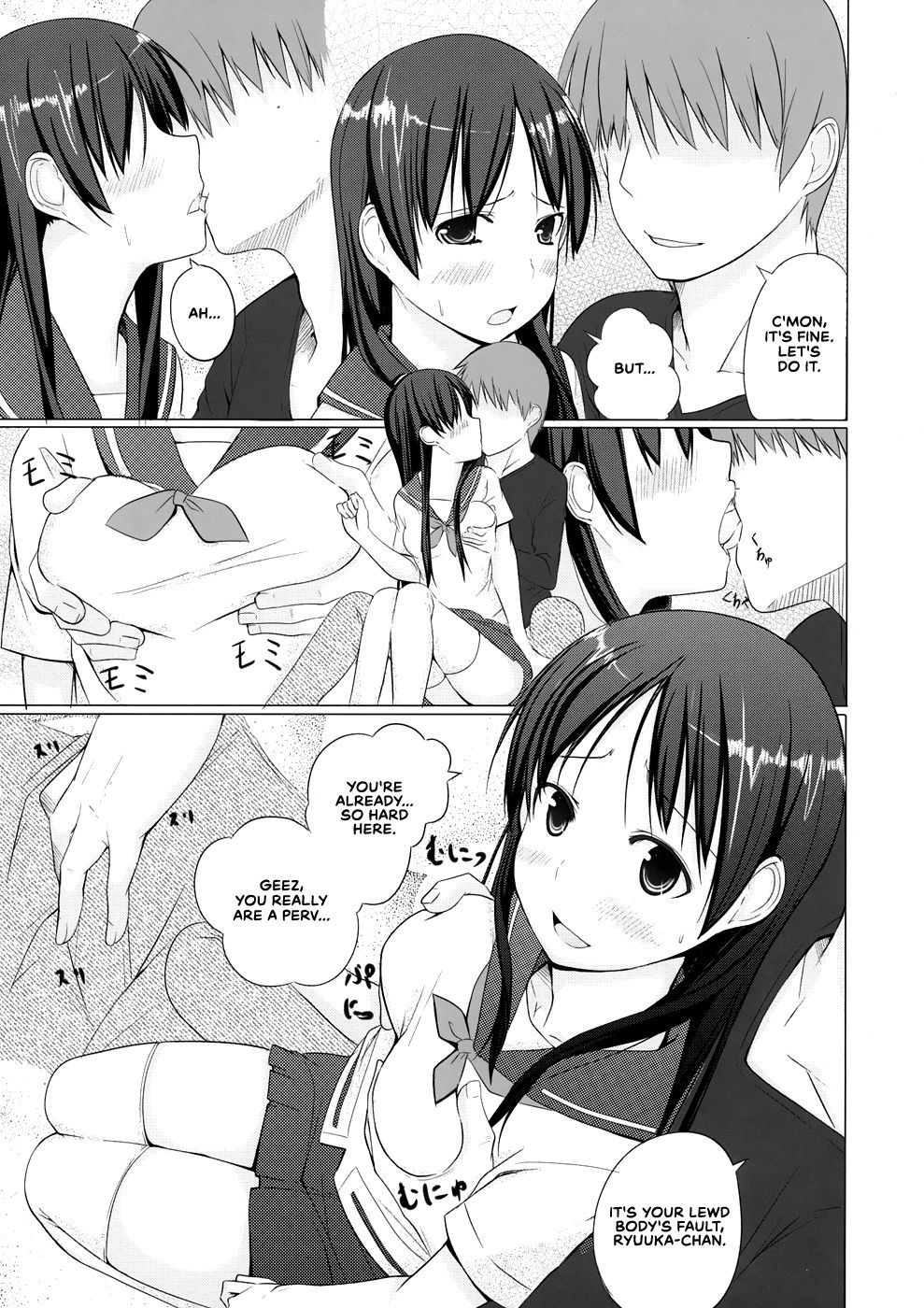 Lap Pillow Series — Ryuuka’s Thigh Pillow Fuck Session with Saki [C82] [Shijima (Kisen)]
