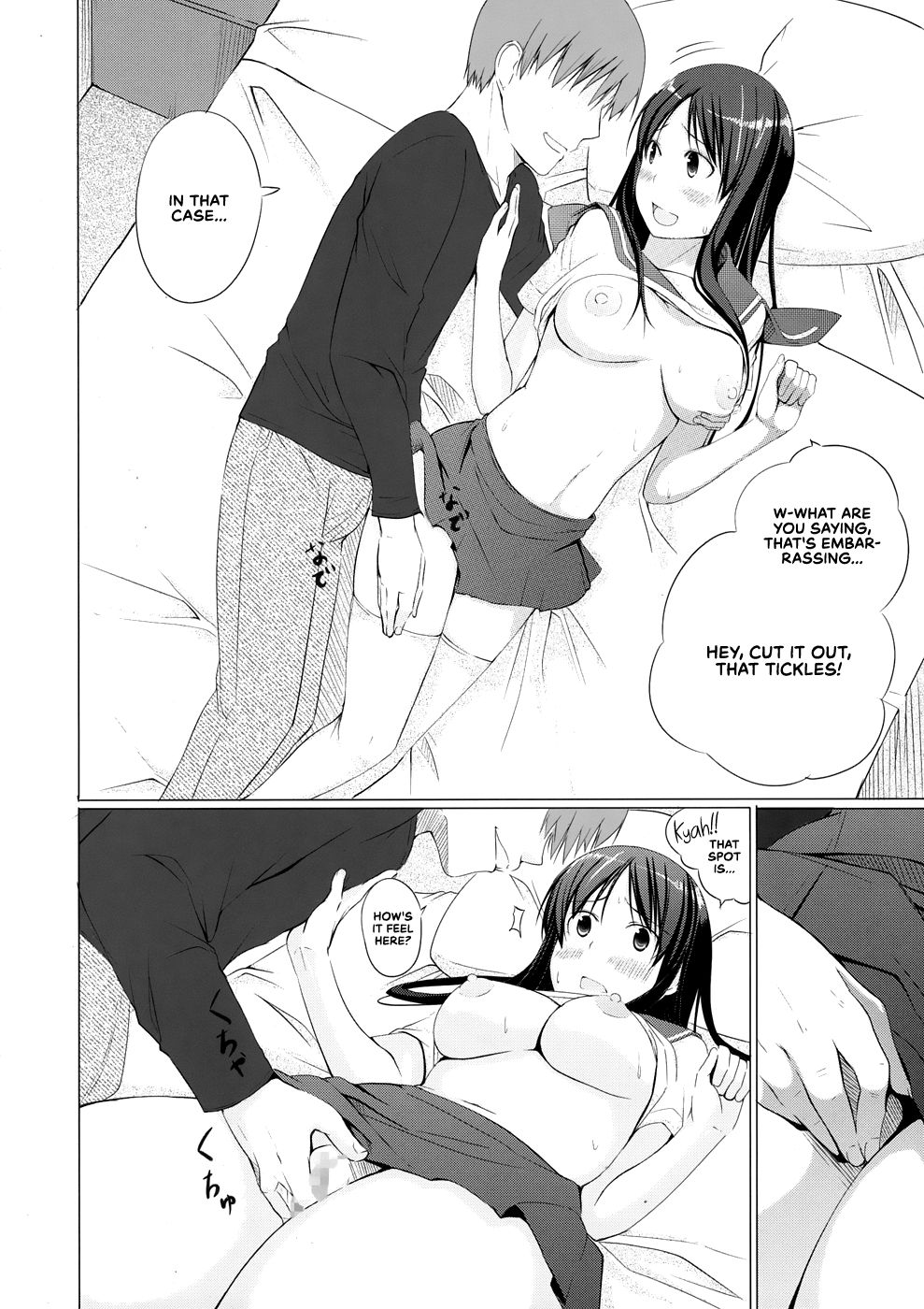 Lap Pillow Series — Ryuuka’s Thigh Pillow Fuck Session with Saki [C82] [Shijima (Kisen)]