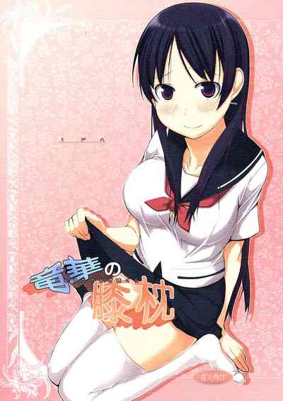 Lap Pillow Series — Ryuuka’s Thigh Pillow Fuck Session with Saki [C82] [Shijima (Kisen)]