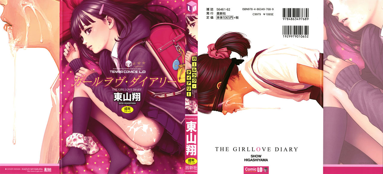 Lesbian Romance Series — Intimate Girl-Love Diary Chapters 1-4 [Higashiyama Show]