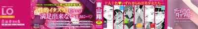 Lesbian Romance Series — Intimate Girl-Love Diary Chapters 1-4 [Higashiyama Show]