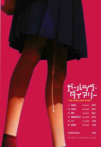 Lesbian Romance Series — Intimate Girl-Love Diary Chapters 1-4 [Higashiyama Show]