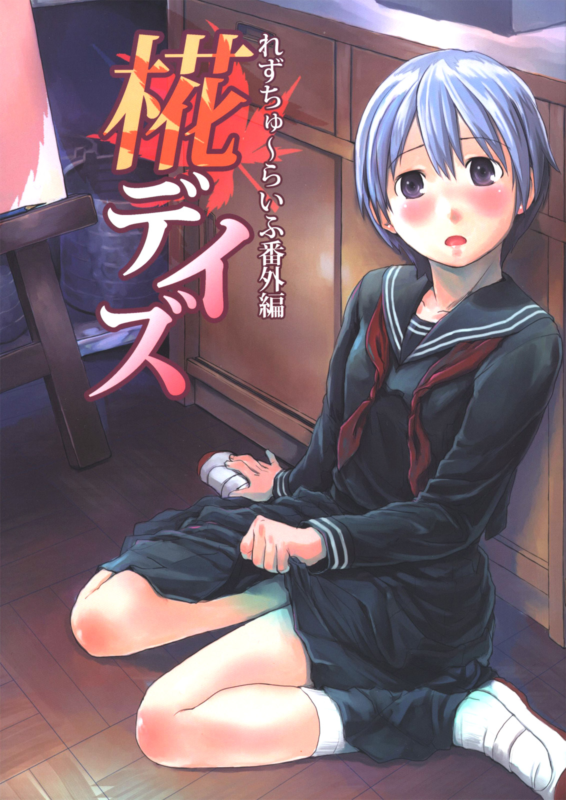 Lesbian Series — Momiji Days  Intense Sapphic Passion and Explicit Scenes [Tsumasaki Label Hidari Kagetora Les Chuu Life Bangai Hen]