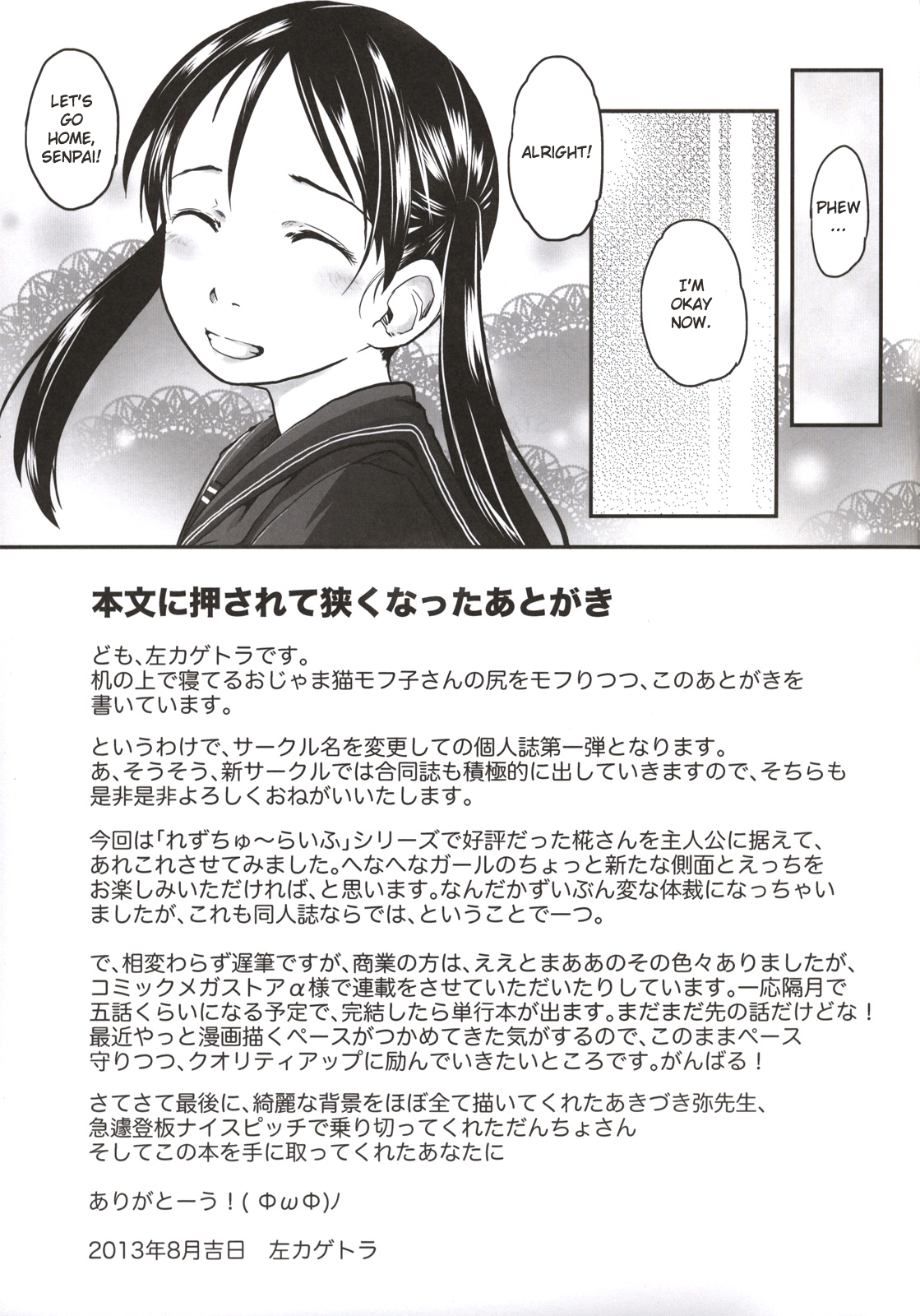 Lesbian Series — Momiji Days  Intense Sapphic Passion and Explicit Scenes [Tsumasaki Label Hidari Kagetora Les Chuu Life Bangai Hen]