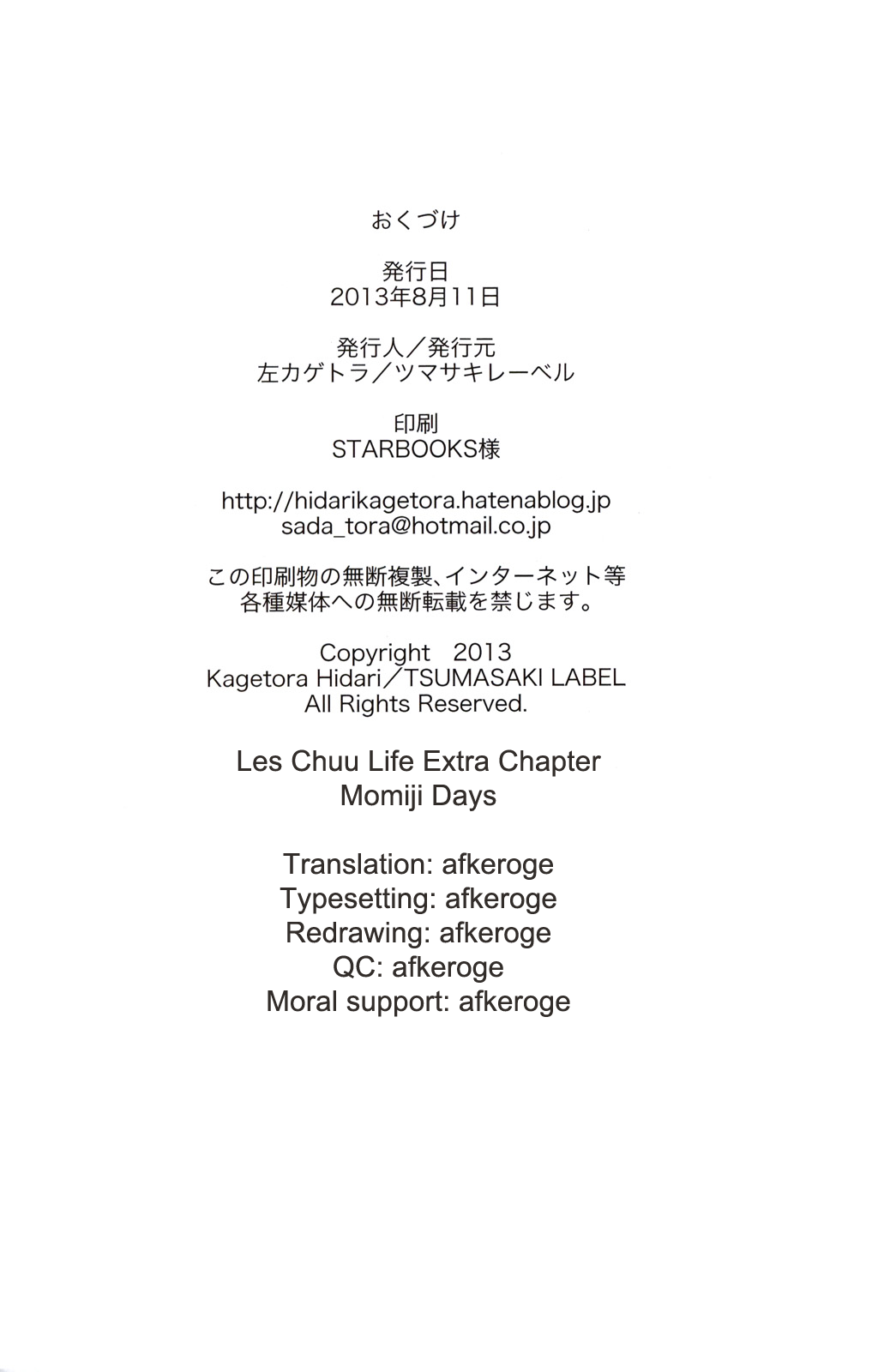 Lesbian Series — Momiji Days  Intense Sapphic Passion and Explicit Scenes [Tsumasaki Label Hidari Kagetora Les Chuu Life Bangai Hen]