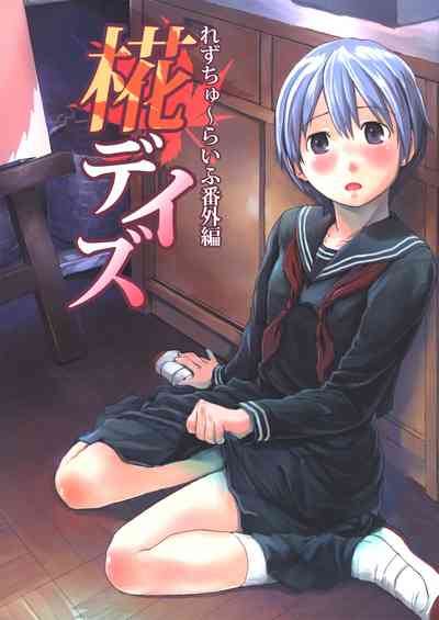 Lesbian Series — Momiji Days  Intense Sapphic Passion and Explicit Scenes [Tsumasaki Label Hidari Kagetora Les Chuu Life Bangai Hen]