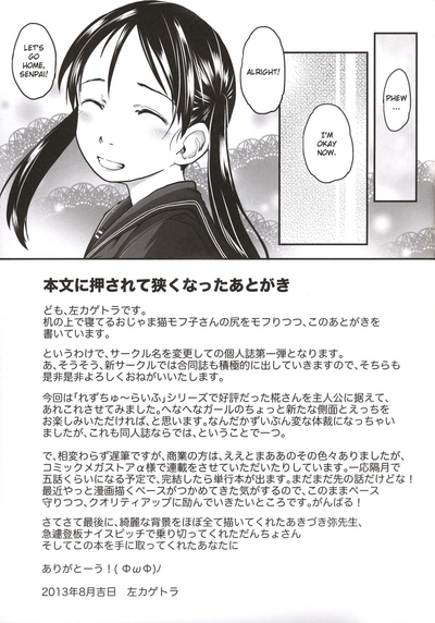Lesbian Series — Momiji Days  Intense Sapphic Passion and Explicit Scenes [Tsumasaki Label Hidari Kagetora Les Chuu Life Bangai Hen]