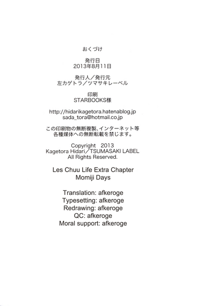Lesbian Series — Momiji Days  Intense Sapphic Passion and Explicit Scenes [Tsumasaki Label Hidari Kagetora Les Chuu Life Bangai Hen]