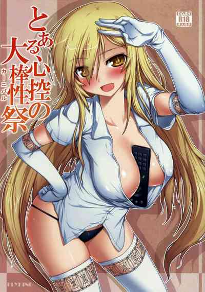 Lesbian Series — Toaru Kagaku no Railgun Carnival of Faith Fucking [C86 Aokihoshi Flyking English Tigoris Translates Decensored]