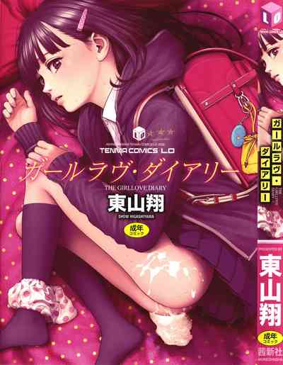 Lesbian Teens Series — The Girllove Diary Chapters 1-3 English [Higashiyama Show]