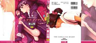 Lesbian Teens Series — The Girllove Diary Chapters 1-3 English [Higashiyama Show]
