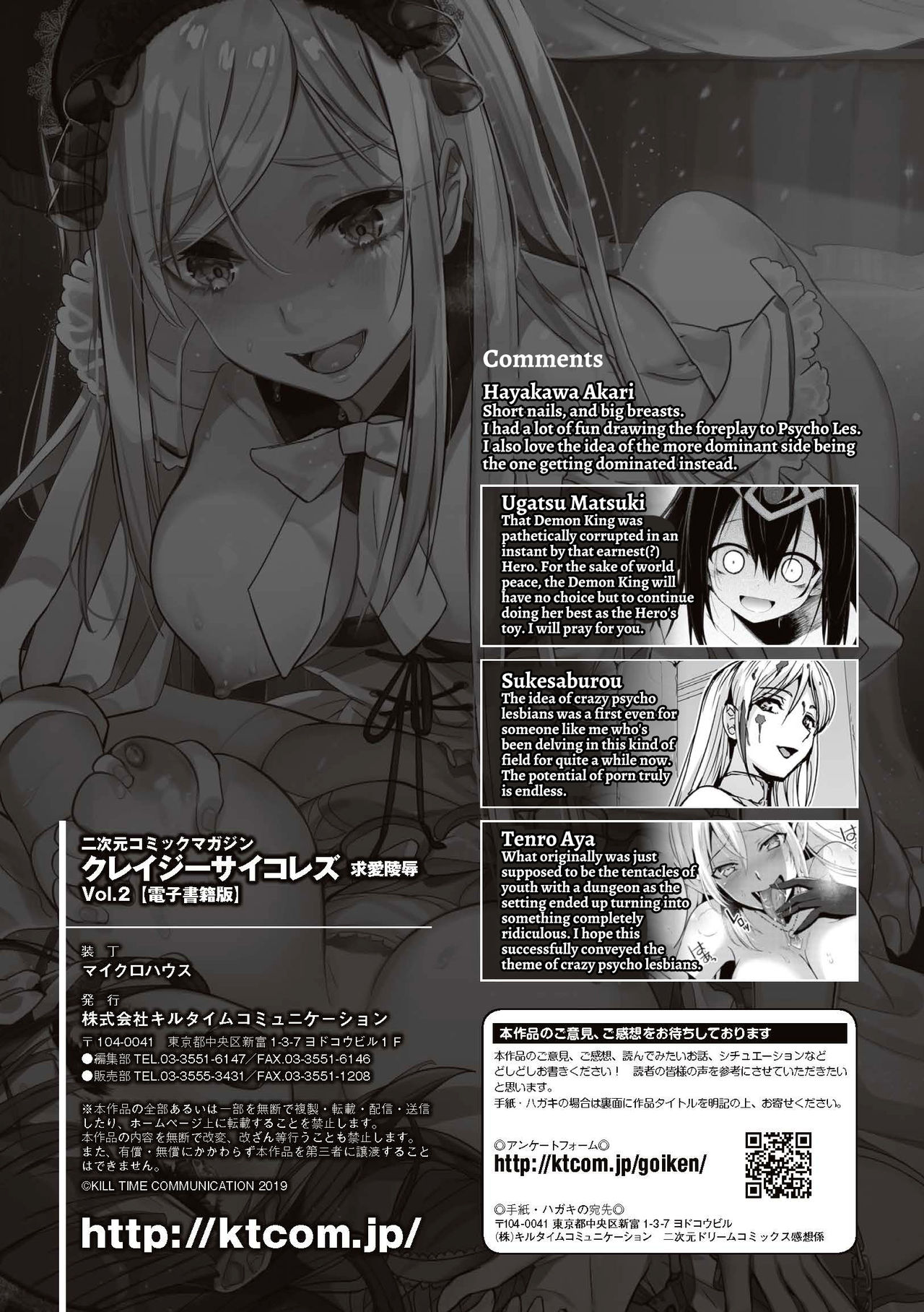 Lesbian Violence Series — Insane Yuri Rape and Sexual Domination Anthology Vol. 2 [Anthology] [English] {Hennojin} [Digital]