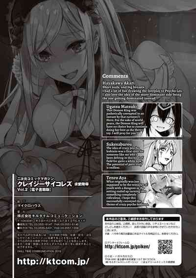 Lesbian Violence Series — Insane Yuri Rape and Sexual Domination Anthology Vol. 2 [Anthology] [English] {Hennojin} [Digital]