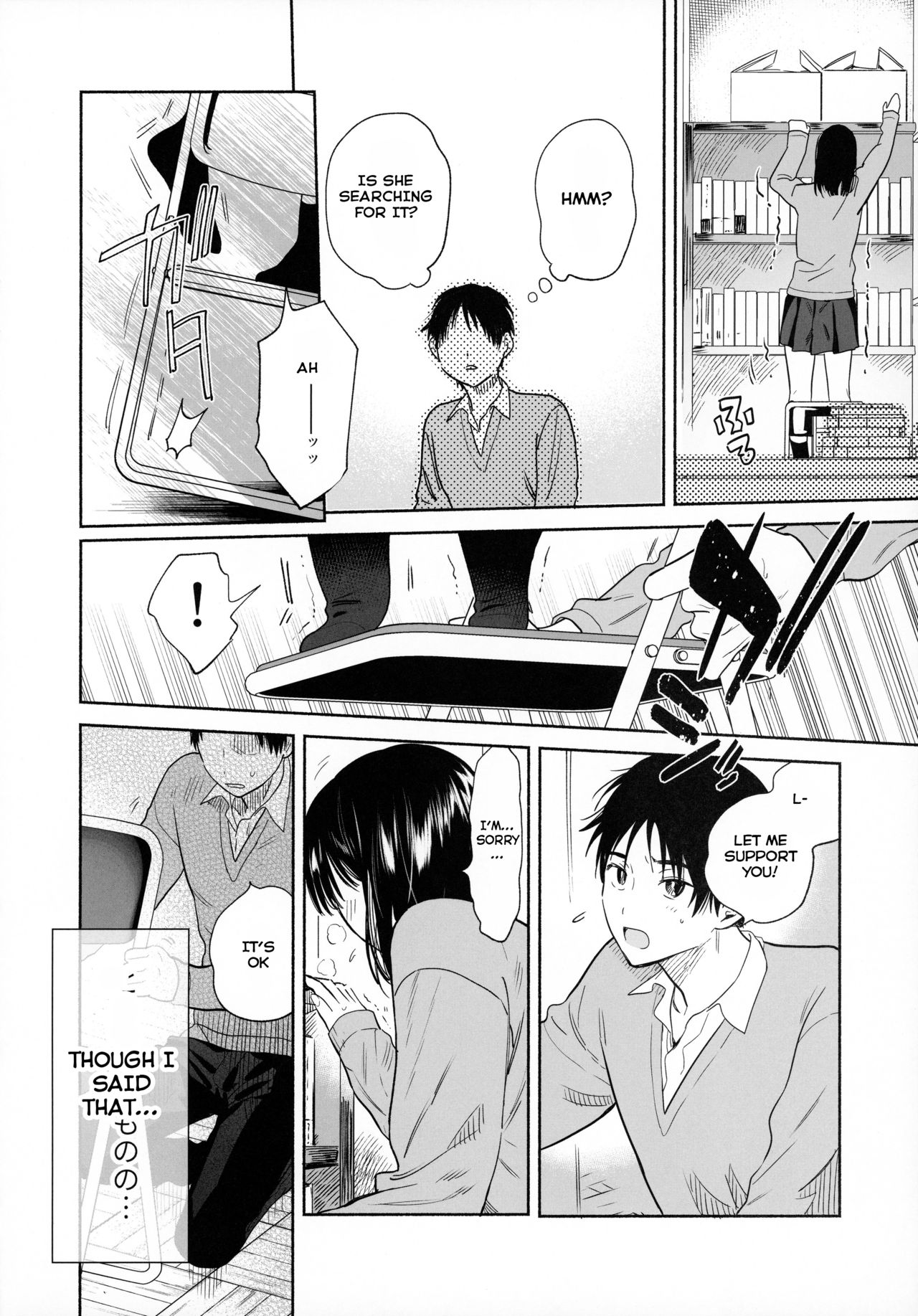Library Committee Series — Silent Sex Addiction with Shy Girl [Yuzuya (Yuzuha)]