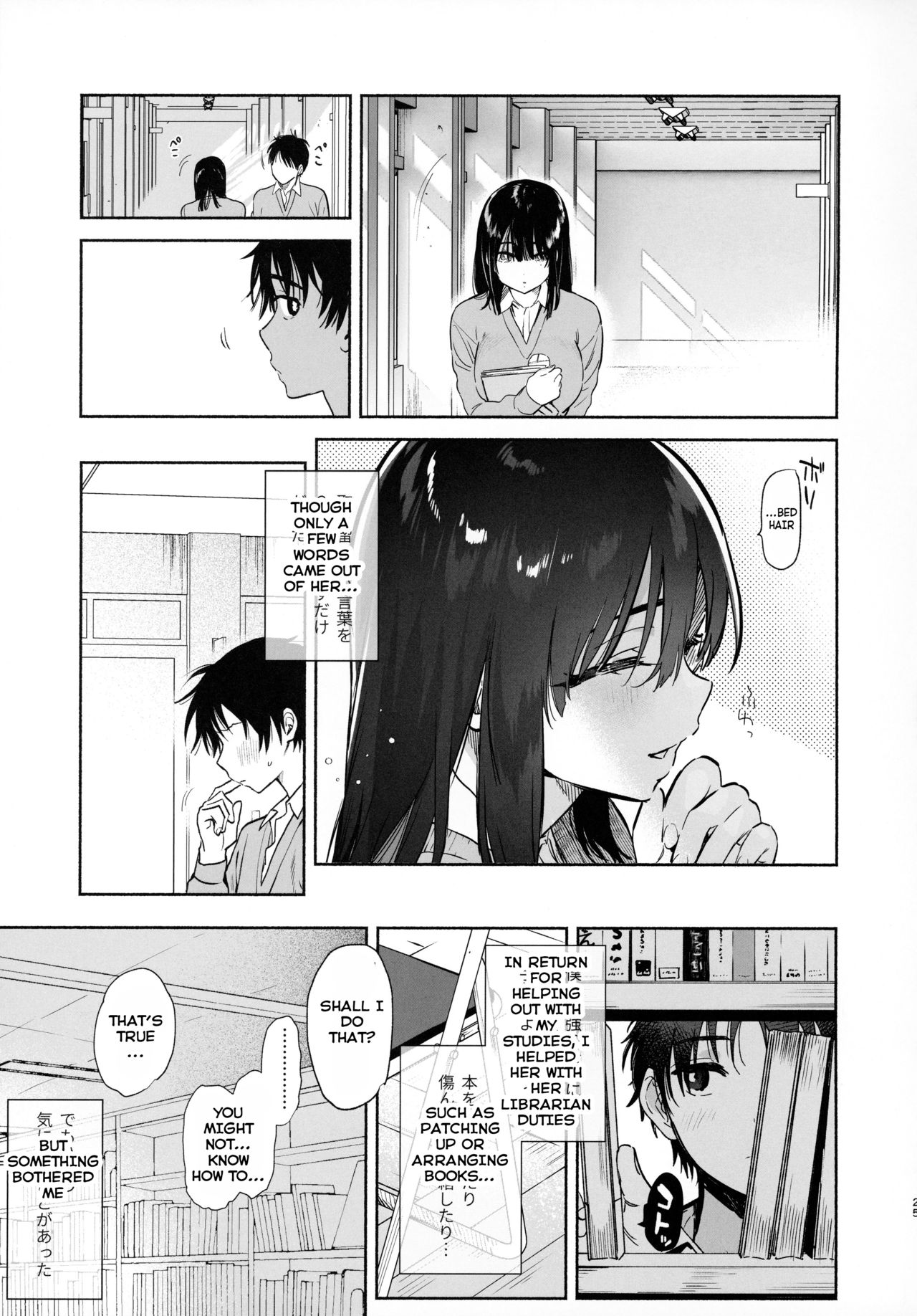Library Committee Series — Silent Sex Addiction with Shy Girl [Yuzuya (Yuzuha)]
