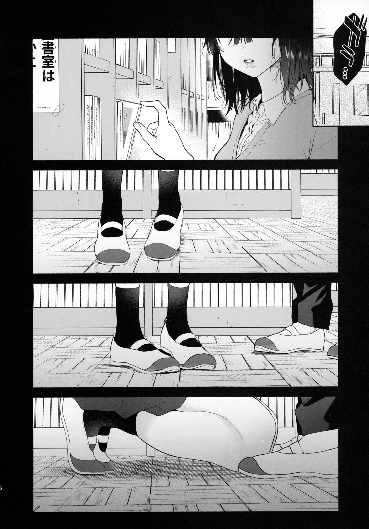 Library Committee Series — Silent Sex Addiction with Shy Girl [Yuzuya (Yuzuha)]