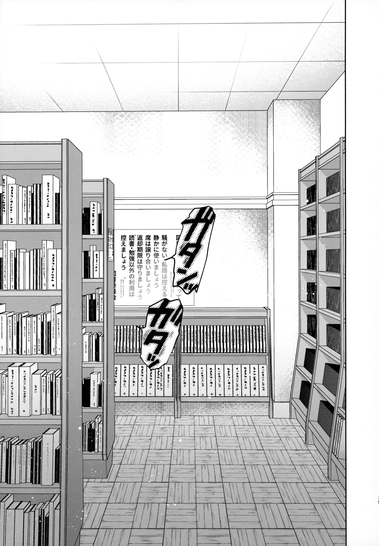 Library Committee Series — Silent Sex Addiction with Shy Girl [Yuzuya (Yuzuha)]
