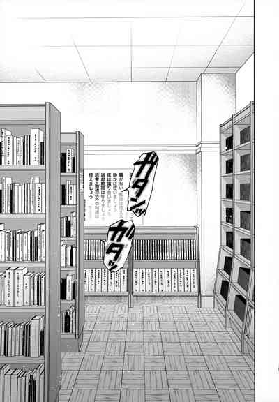 Library Committee Series — Silent Sex Addiction with Shy Girl [Yuzuya (Yuzuha)]