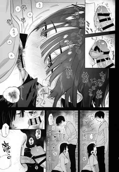 Library Committee Series — Silent Sex Addiction with Shy Girl [Yuzuya (Yuzuha)]