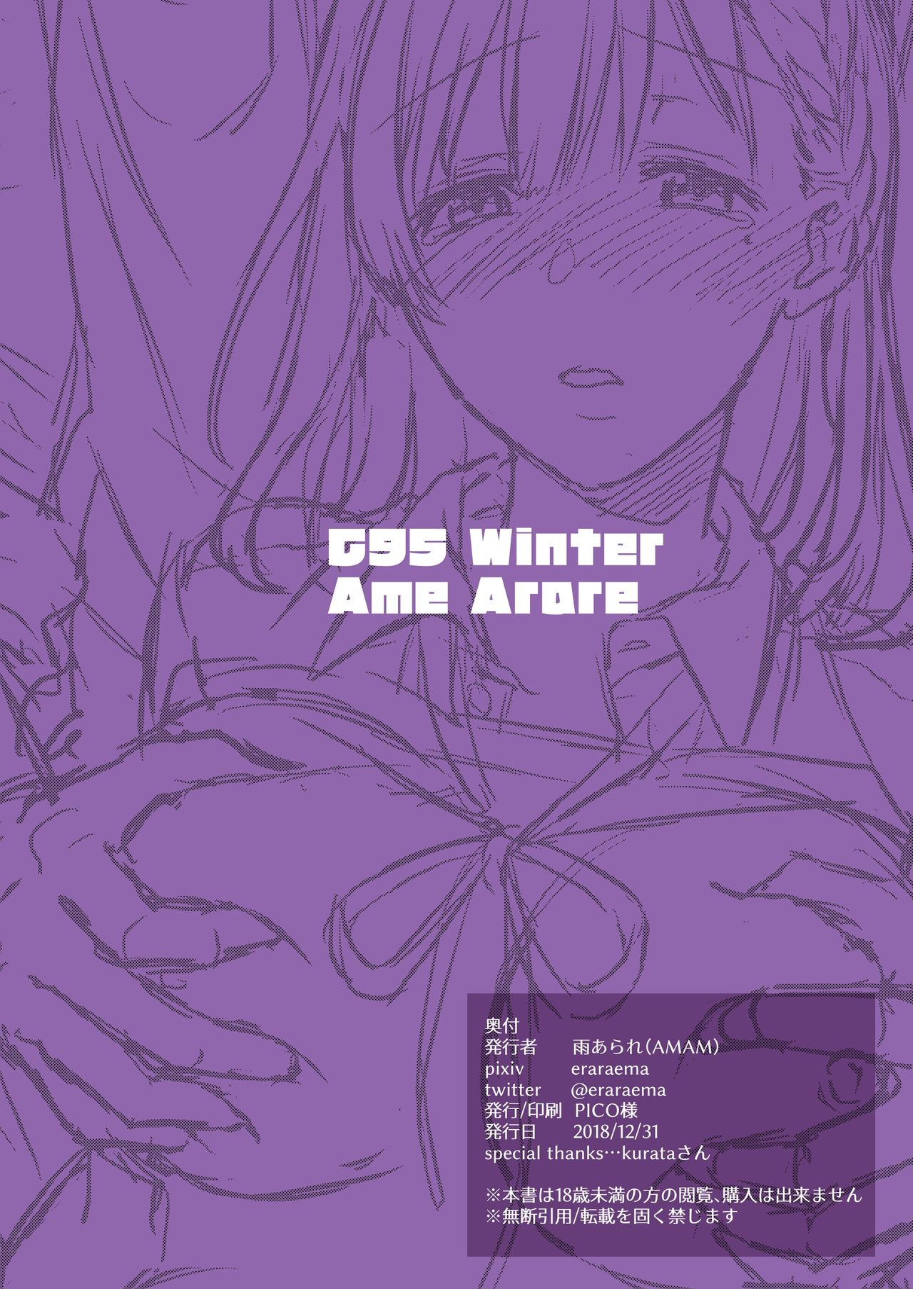 Library Series — The Fall of a Pure Girl Until She Breaks [Toshoshitsu no Kanojo]