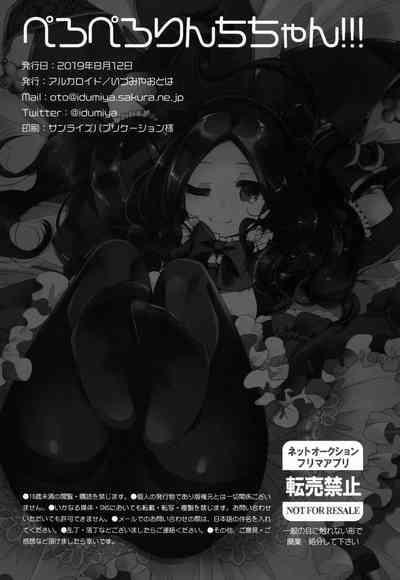 Licking Series —  Peropero Rinch-chan!!!  Licking and Fucking Vinci-chan’s Tight Pussy [C96] [Alkaloid (Izumiya Otoha)]