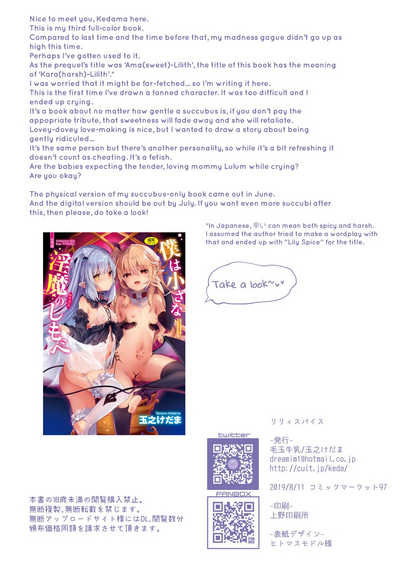 Lily Spice Series — Lily Gets Her Pussy Filled with Spicy Creampies  [Kedama Gyuunyuu (Tamano Kedama)]