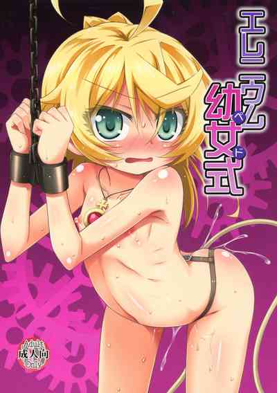 Loli Conquest Series — Flat Chest Pedo Anal Fuck [Saihate-Kukan (Hino Hino)]