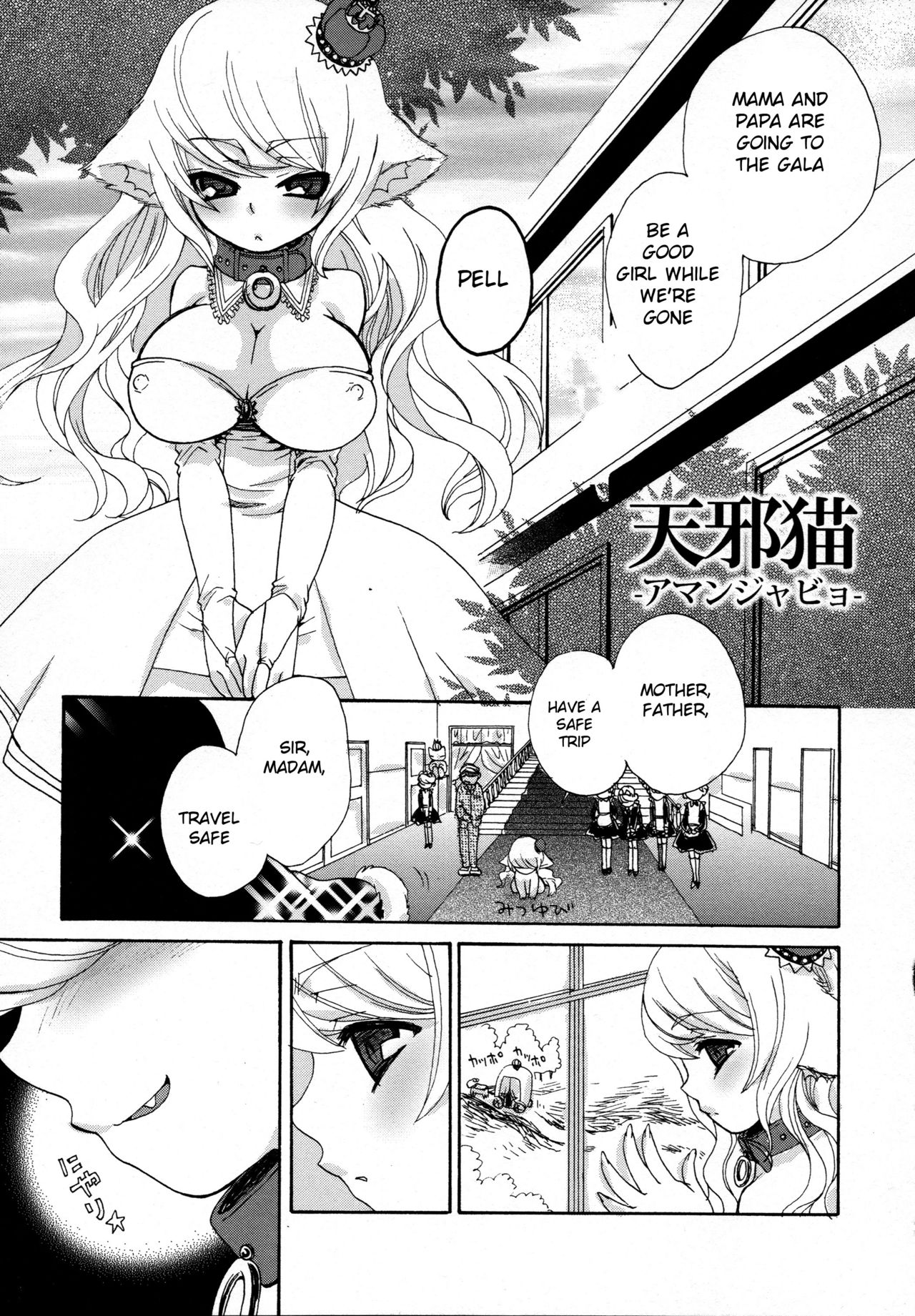 Loli Series — Fox Spirit’s Forest: Noja Loli Babaa Kitsune-sama no Mori  [Suzune Rai] [BSN] [English]