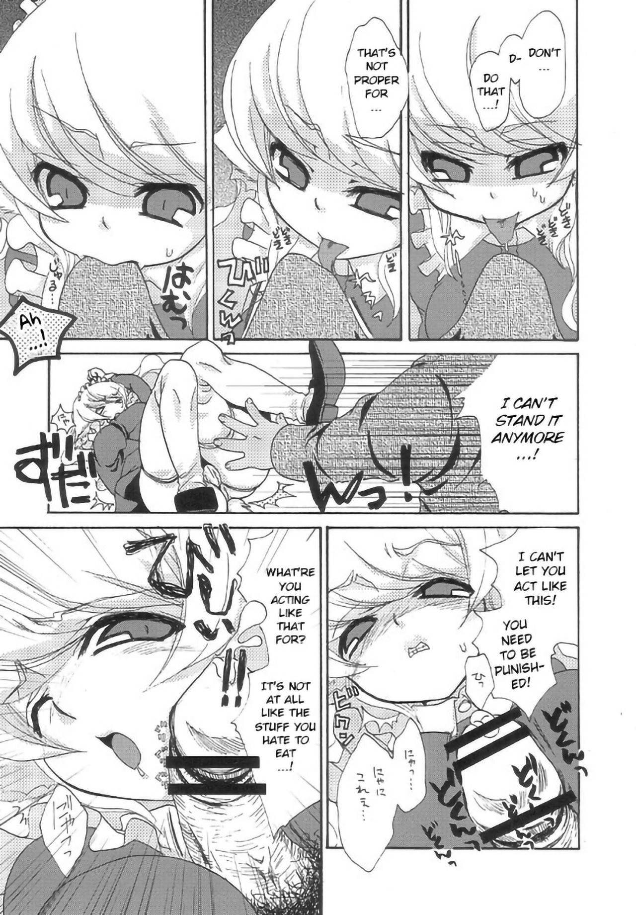 Loli Series — Fox Spirit’s Forest: Noja Loli Babaa Kitsune-sama no Mori  [Suzune Rai] [BSN] [English]