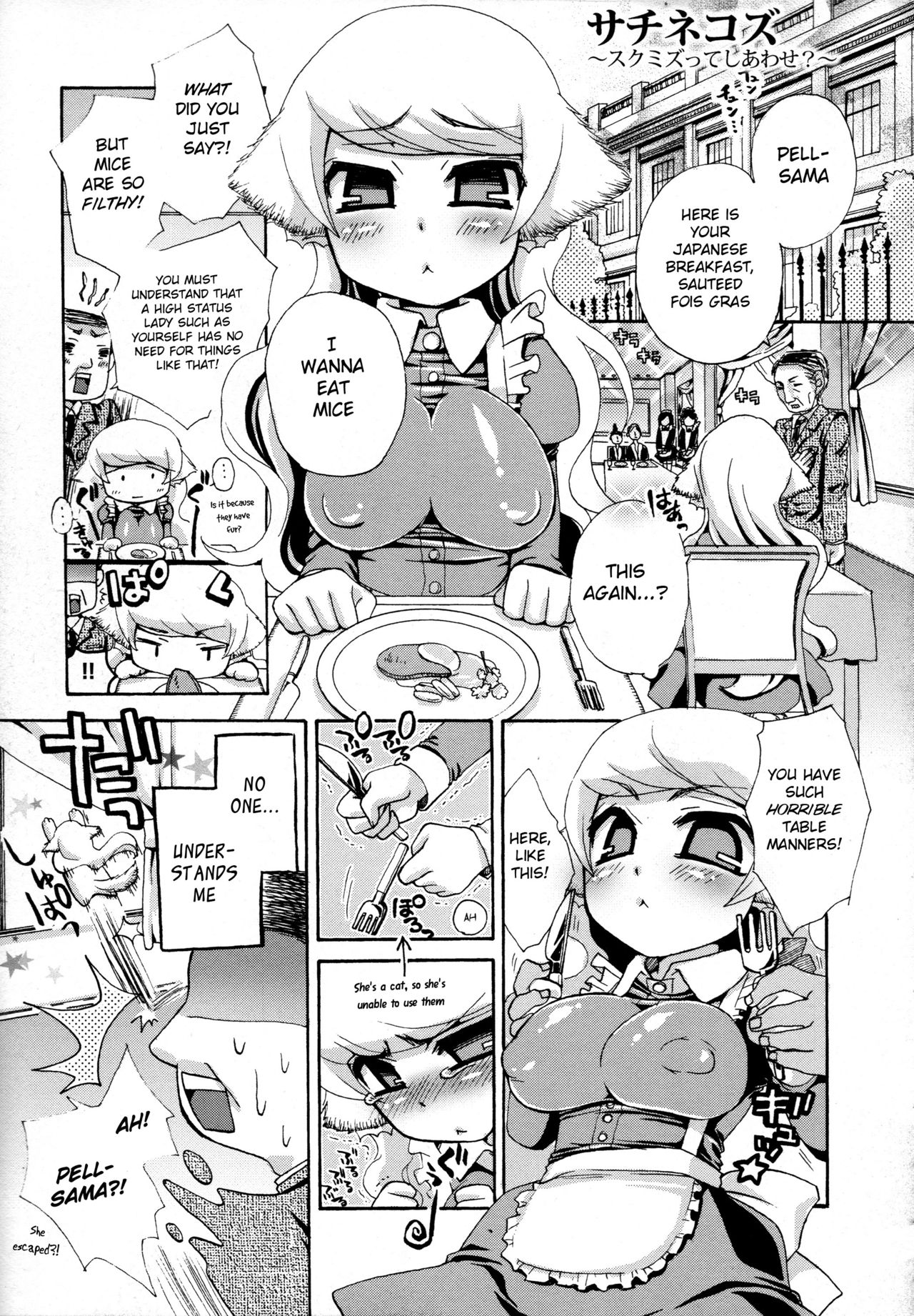 Loli Series — Fox Spirit’s Forest: Noja Loli Babaa Kitsune-sama no Mori  [Suzune Rai] [BSN] [English]