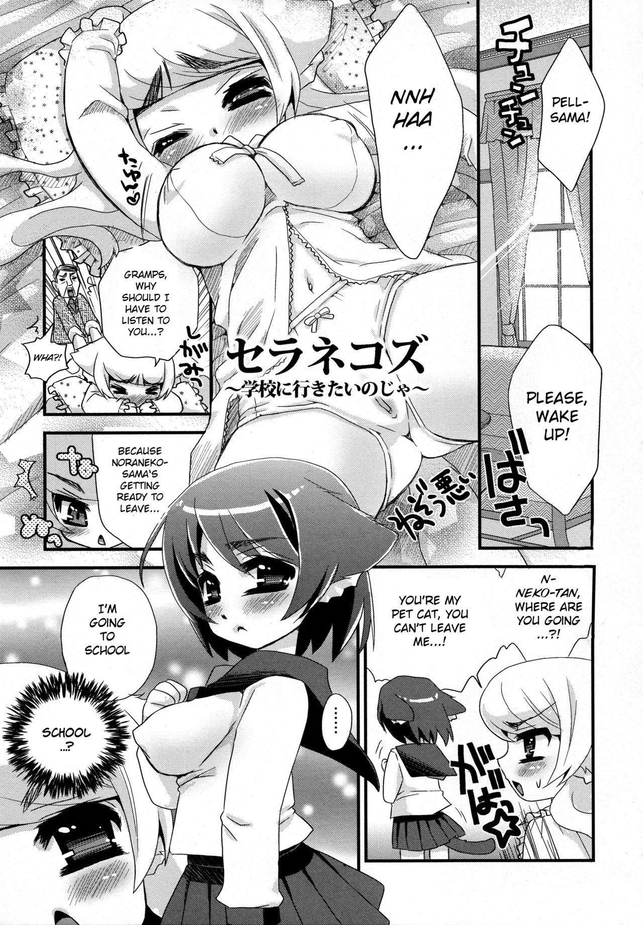 Loli Series — Fox Spirit’s Forest: Noja Loli Babaa Kitsune-sama no Mori  [Suzune Rai] [BSN] [English]