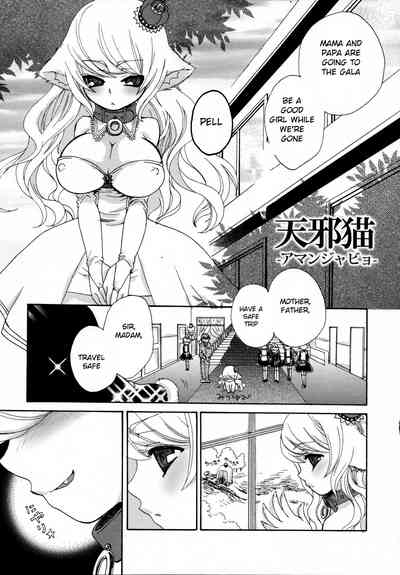 Loli Series — Fox Spirit’s Forest: Noja Loli Babaa Kitsune-sama no Mori  [Suzune Rai] [BSN] [English]