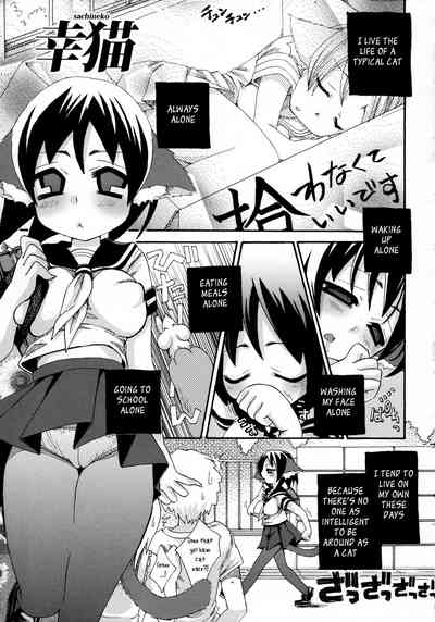 Loli Series — Fox Spirit’s Forest: Noja Loli Babaa Kitsune-sama no Mori  [Suzune Rai] [BSN] [English]